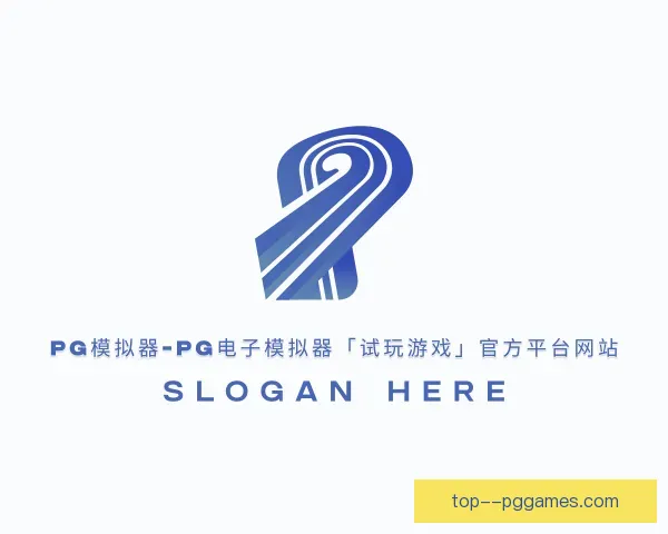 认识pg模拟器